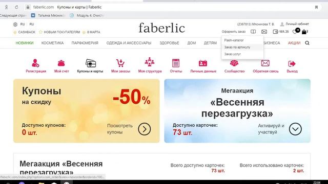 активация карточек смотреть онлайн