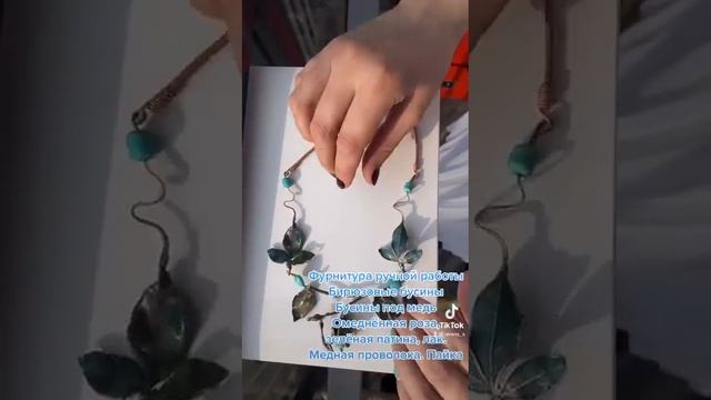 Комплект украшений "Бирюзовый оберег" смотреть онлайн