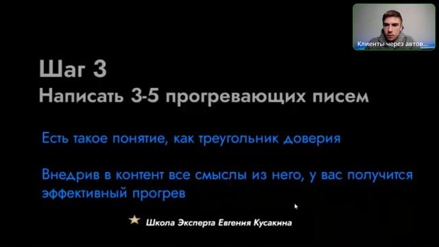 Инструкция, как стабильно привлекать клиентов через простую автоворонку смотреть онлайн