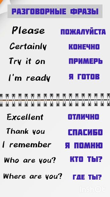 Запоминай🧠#english#englishgrammar#английскийязык#перевод#translation#тренды#шортс#инстасамка#fyp