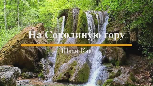 На Соколиную гору Часть 1 смотреть онлайн