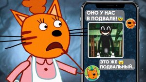 НЕ ВКЛЮЧАЙ ЭТИ СЕРИИ ТРИ КОТА 😱