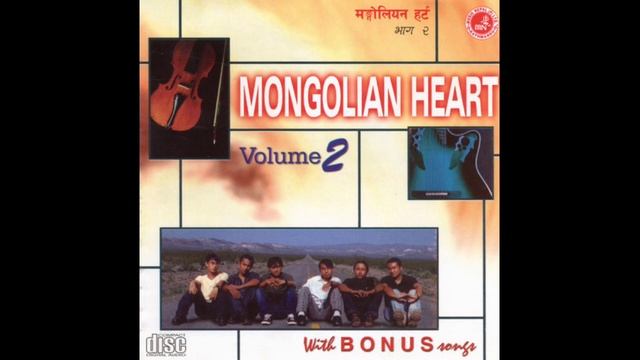 Gajalu tika - Mongolian heart vol 2 mp3 download смотреть онлайн
