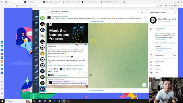 Blum СКАМ? НЕ ПОКУПАЙТЕ ТАКИЕ ТОКЕНЫ | ОБНОВЛЕНИЕ ИГРЫ BLUM | ИНСТРУКЦИЯ ПО ДОБЫЧЕ $BLUM