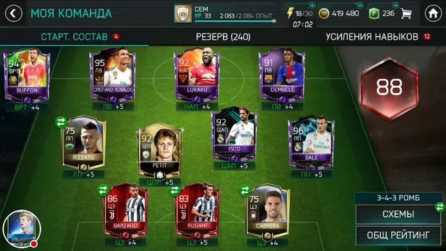 Стрим игры "FIFA Mobile". смотреть онлайн