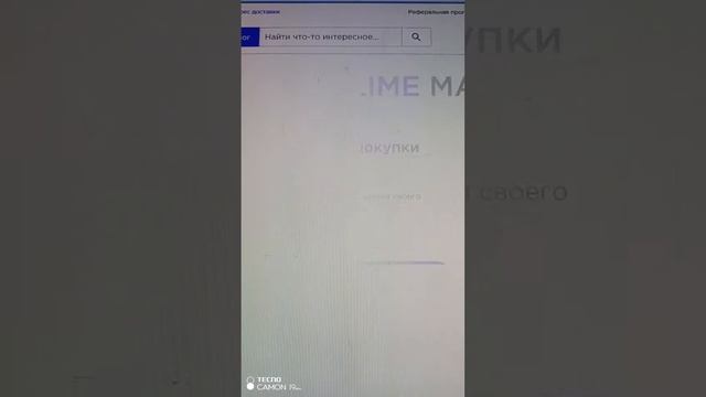 Мои первые покупки на маркете Лайм. смотреть онлайн