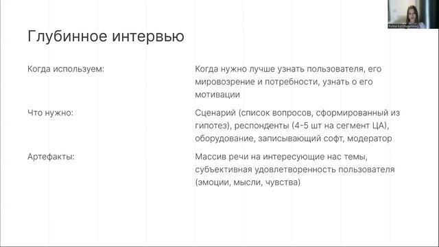 UX-исследования: какие подходы и инструменты пригодятся на проекте UX-дизайнеру и не только смотреть онлайн