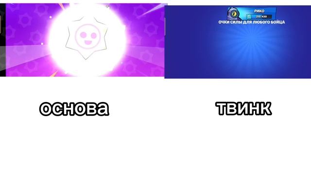 ЗАБИРАЮ ПОДАРКИ НА ОСНОВЕ И ТВИНКЕ BRAWL STARS