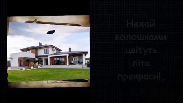 Патріотичне привітання з Днем народження! Вітаю з Днем народження! смотреть онлайн