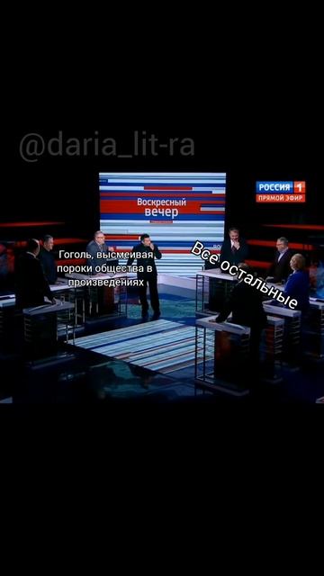 #егэ #егэ2024 #егэлитература #литмем #мем #литература #мемы #гоголь #ревизор #мертвыедуши смотреть онлайн