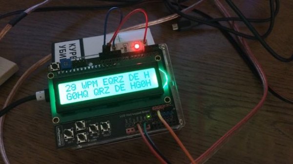 Arduino CW Decoder - Работа декодера с реальным радиоэфиром