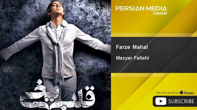Mazyar Fallahi - Farze Mahal