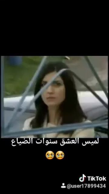 لميس ويحيى سنوات الضيااع😔😔😔 смотреть онлайн