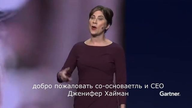 Основатель стартапа Rent the Runaway Дженифер Хайман выступает на симпозиуме Gartner смотреть онлайн