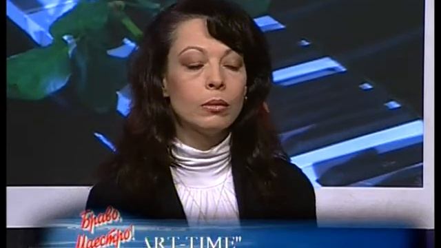 Алла Попова "Браво, маестро - Арт Тайм" смотреть онлайн