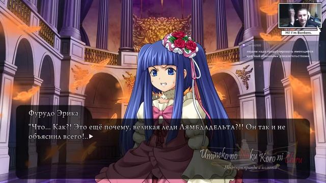Umineko no Naku Koro ni | Когда плачут чайки (92) смотреть онлайн