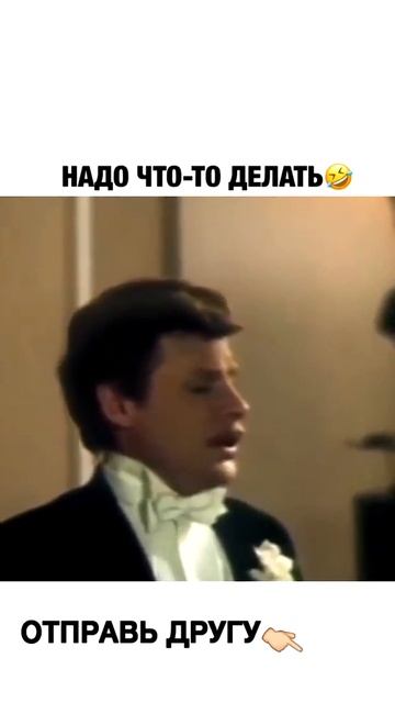 Надо что-то делать ( нужно выпить) смотреть онлайн