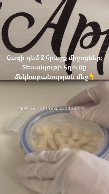 Հազի դեմ 2 հրաշք միջոցներ #youtubeshorts #shorts смотреть онлайн