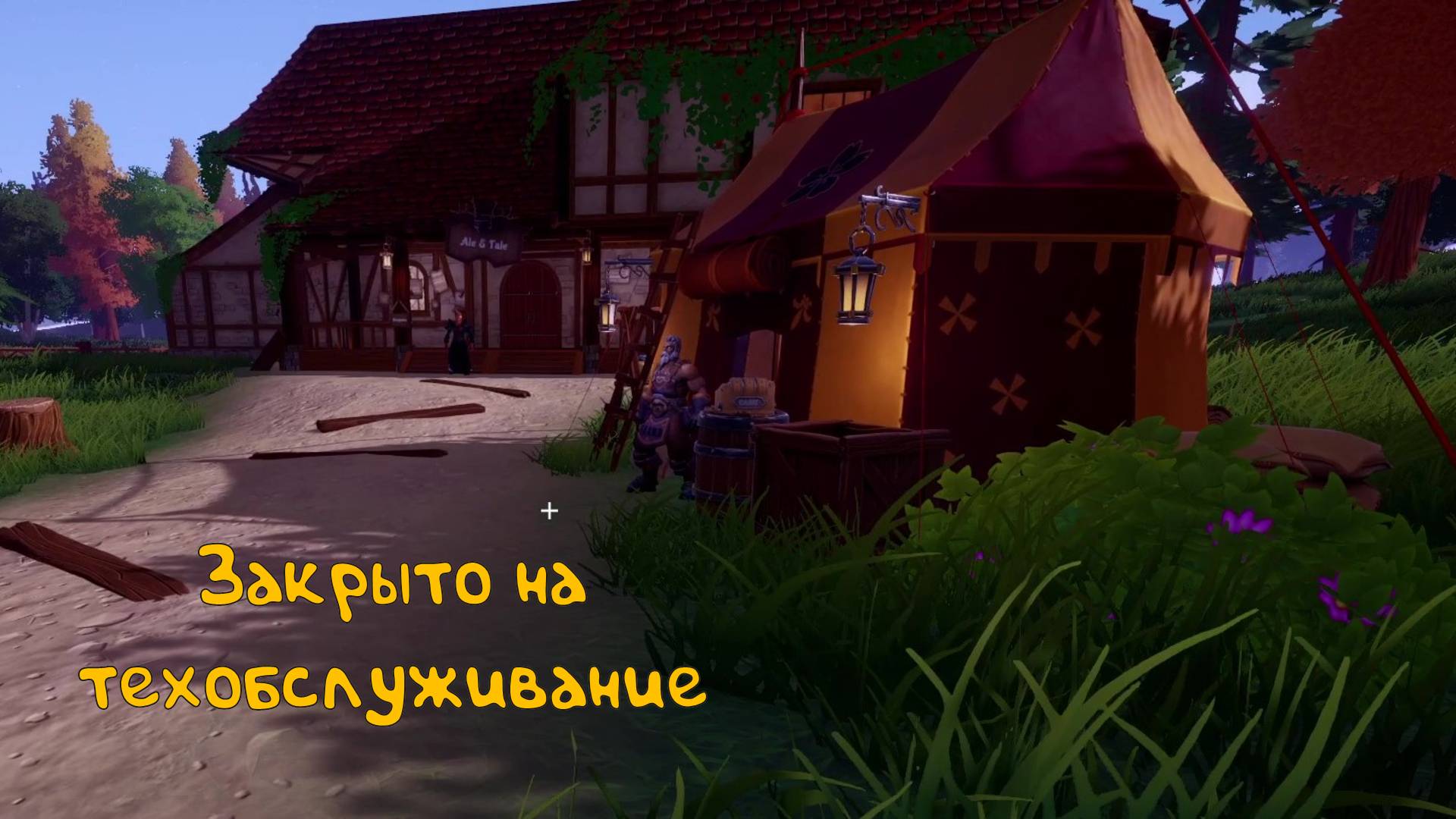 Нежданный конец: Ale & Tale Tavern: First Pints - 2