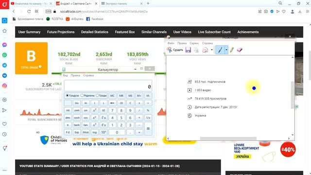 Андрей Сытник н@силует  орхидею . Андрей и Светлана Сытники доход с Ютуб за декабрь 23г. #saveliyad