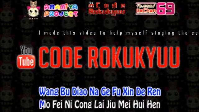 Hei Long - Bei Qing Shang Guo De Nv Ren - Karaoke Instrumental with Lyric Pinyin by Code Rokukyuu смотреть онлайн