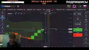 Хотел РАЗОГНАТЬ, но СЛИЛ 5 ДЕПОЗИТОВ НА ПОКЕТ ОПШН! Прямой эфир, стрим бинарные опционы Pocketoptio