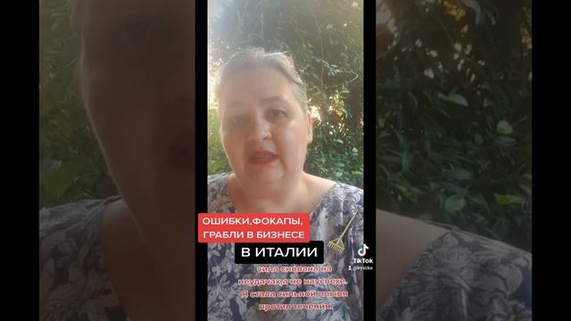 Ошибки в бизнесе в Италии. смотреть онлайн