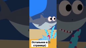 Акулёнок. развивающие. для детей. #развивающие #акулёнок #акула