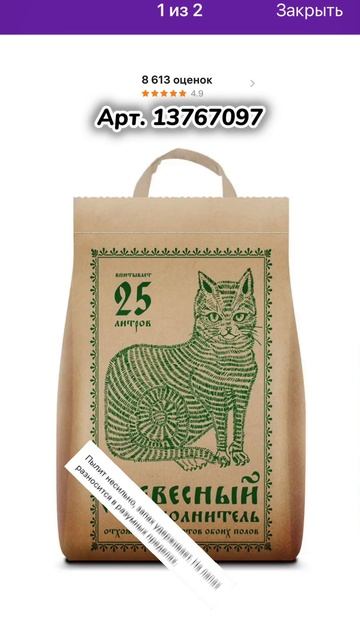 А каким наполнителем пользуется Ваша кошка (кот) ? 🫶🏻