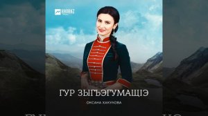 Насып вагъуэ