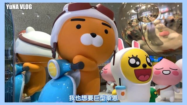 VLOG|再去一次BTS快閃店、買爆超可愛BT21、101拿新電腦feat.柚子 смотреть онлайн