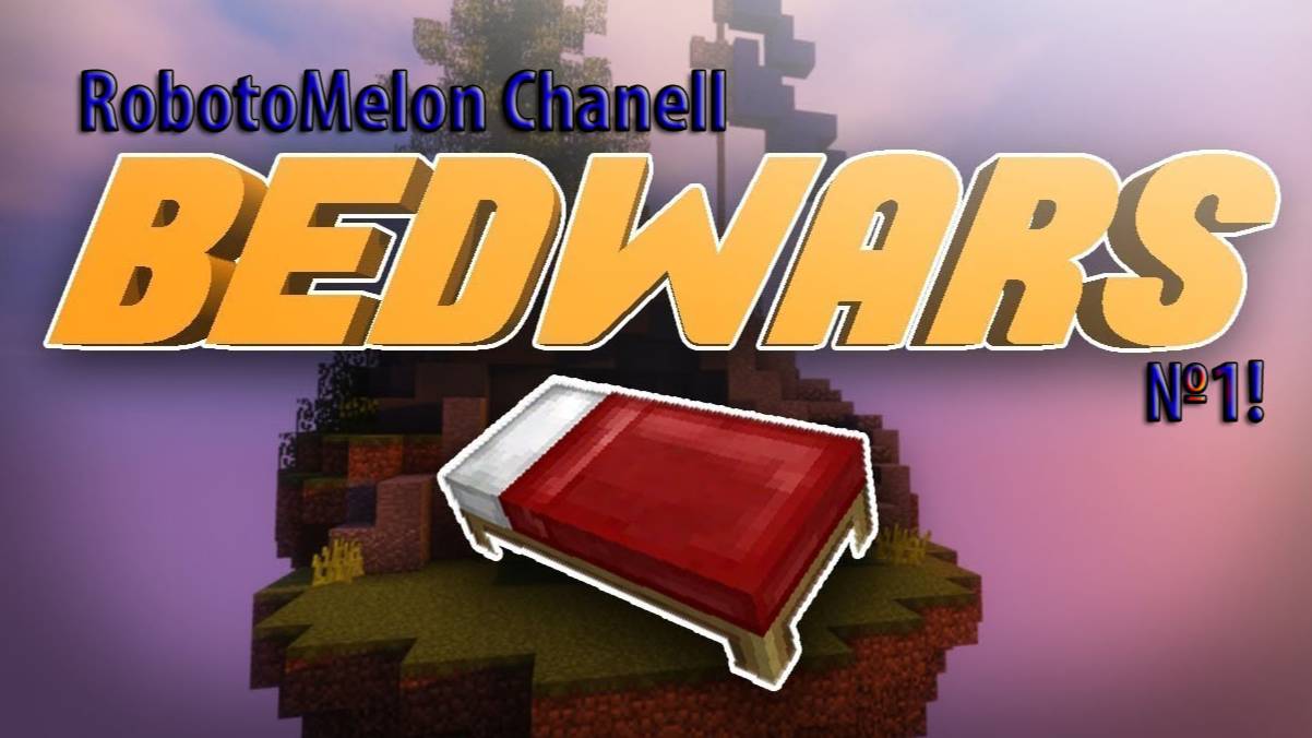 Играю в Bedwars | 1 серия смотреть онлайн