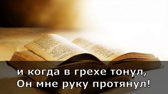 Это Бог меня нашел смотреть онлайн