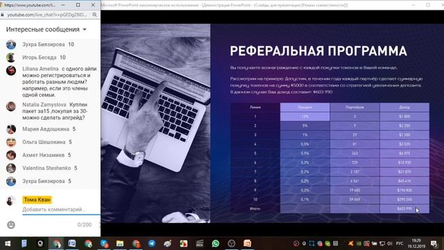 BLOCKCHAIN PARTNERS PRO как сервисная платформа с доп  заработком и инвестициями.