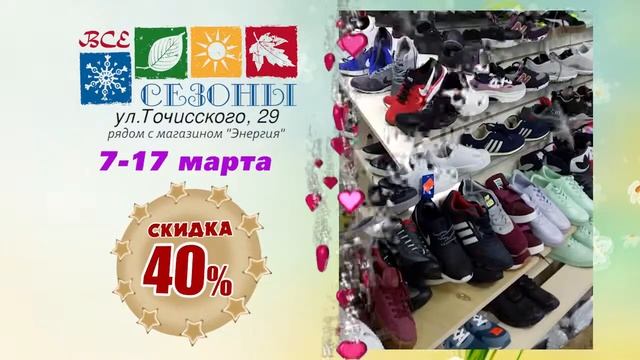 Г.Белорецк . Обувной магазин "Все сезоны" смотреть онлайн