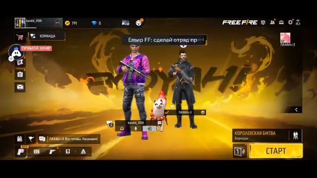 СТРИМ ПО ФРИФАЕРУ ПРОВЕРКА В ГИЛДИЮ БЕСПЛАТНО ТУРИКИ Алмазны смотреть онлайн