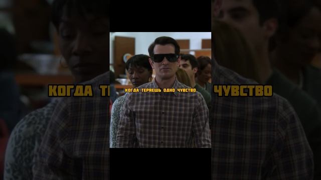Американская семейка. Топ моменты. Фильмы. Притворился. Слепым. Обман. Кино смотреть онлайн