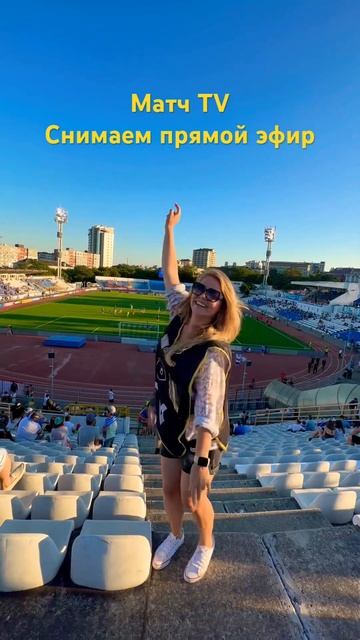 #черноморец #алания #футбол #черное_море #новороссийск #море2023 #матч #матчтв #телевидение