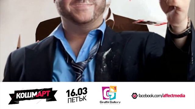 koshmART Teaser 3 смотреть онлайн