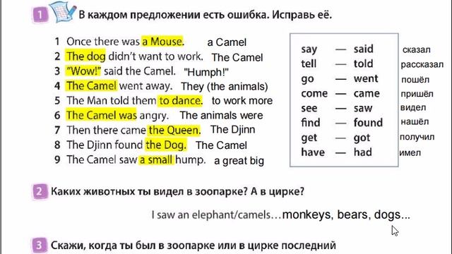 SPOTLIGHT 3 учебник 2 часть страница 19 смотреть онлайн
