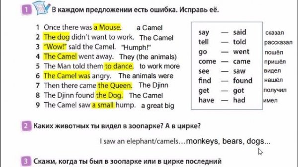 SPOTLIGHT 3 учебник 2 часть страница 19