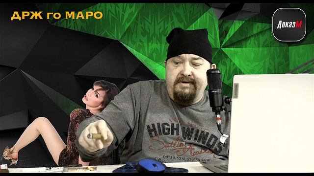 ДРЖ го МАРО 7 смотреть онлайн