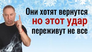Это обернётся для них кошмаром. Вот что будет с теми, кто захочет Вам навредить. Сильный заговор