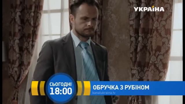 Кольцо с рубином 89 серия анонс смотреть онлайн