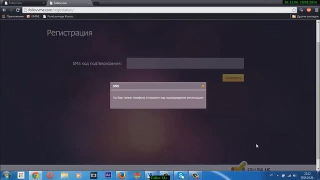 Регистрация в Follow Me