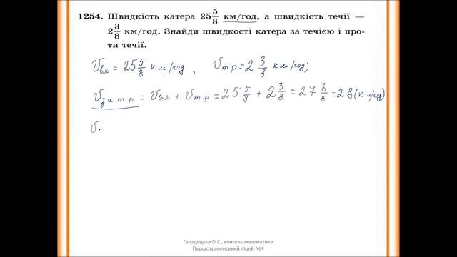 Розв'язування задач на додавання і віднімання звичайних дробів, 5 клас смотреть онлайн