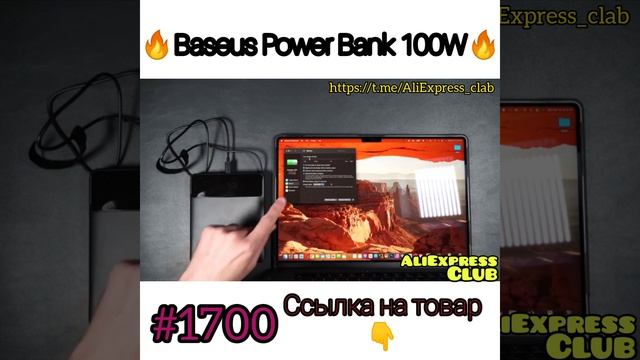 повербанк смотреть онлайн