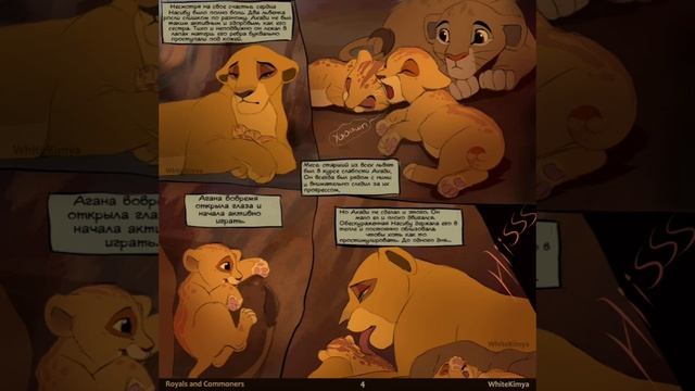 История Уру и Ахади.1 глава. смотреть онлайн