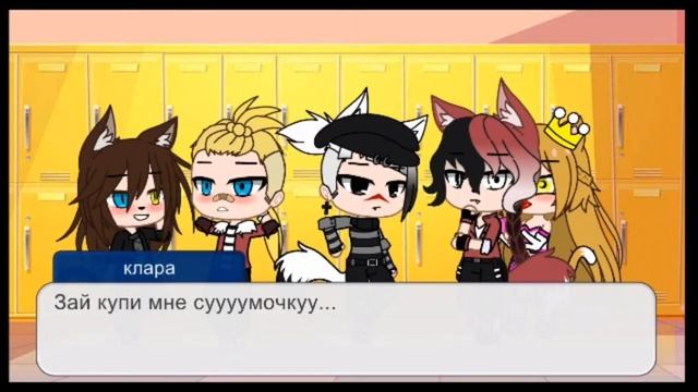 "Она моя Альфа" гача клуб (Gacha club) смотреть онлайн