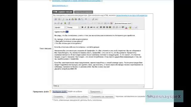 Как создать свою рассылку на Unisender